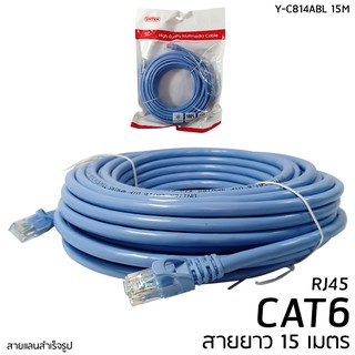 สายแลน UTP CAT6 UNITEK 10/100/1000Mbps สายคุณภาพ สัญญาณเสถียร