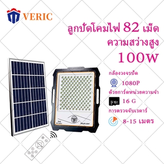 1080PCCTV (การ์ดหน่วยความจำ 16G) ไฟถนนล่าสัตว์แบตเตอรี่พลังงานแสงอาทิตย์ 100 / 400W พร้อมสปอตไลท์รีโมทคอนโทรลของ SOL