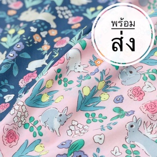 ผ้าแบ่งขาย cotton100%ผ้านำเข้า  ผ้าDIY cotton twill พร้อมส่งคะ