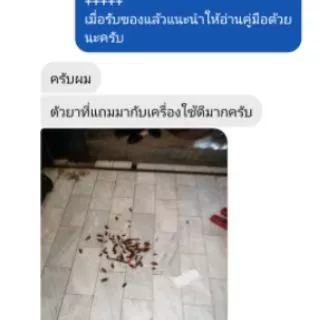 เครื่องพ่นยุง ส่งฟรี ไทยประดิษฐ์ เครื่องพ่นยุงมินิ ครบชุดพร้อมใช้งาน มีบริการเก็บเงินปลายทาง