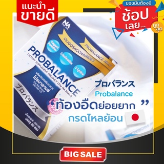 New!! Probalance Jelly โปรไบโอติกเดอะนา โปรบาลานซ์ Probiotic The Na 1กล่อง 20ซอง ส่งฟรี Made in japan