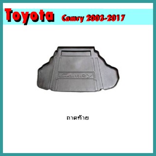 ถาดท้าย CAMRY 2012-2017