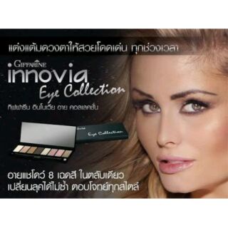 Giffarine Inmovia Eye Collection
กิฟฟารีน อินโนเวีย อาย คอลเลคชั่น