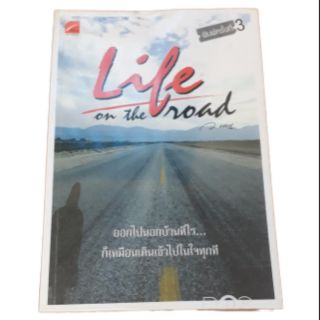 Life on the road ออกไปนอกบ้านที่ไร... ก็เหมือนเดินเข้าไปในใจทุกที