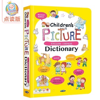 หนังสือพจนานุกรมภาพ 2 ภาษา Children’s Picture English-Chinese Dictionary