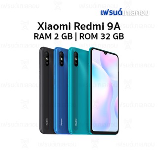 Xiaomi Redmi 9A (2/32 GB) เครื่องใหม่ รับประกันศูนย์ไทย 15 เดือน