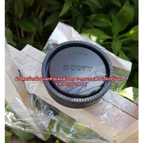 SONY แพ็คคู่ ฝาปิดบอดี้กล้อง+ฝาปิดท้ายเลนส์ กล้อง ZV-E10 A6000 A7 A6100 A6400 A7C NEX FE lens cap E-mount - รูปที่ 7
