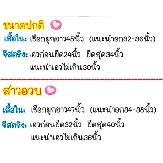 (ออกใบกำกับได้) ชุดชั้นในเซ็กซี่ 🌹สาวอวบใส่ได้ มี2ขนาด🌹 จีสตริงเปิดเป้า เสื้อในเซ็กซี่