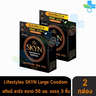 LifeStyles SKYN Large Condom ถุงยางอนามัยไลฟ์สไตล์ สกินน์ ลาร์จ ขนาด 56 mm. ( 3 ชิ้น/กล่อง) [2 กล่อง]