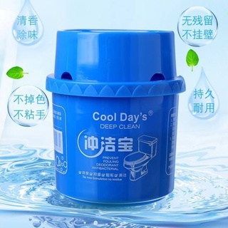 ก้อนบลู ก้อนสีฟ้า ดับกลิ่นชักโครก กระปุกใหญ่ ใช้ได้นาน 3 เดือน COOL DAYs ของแท้