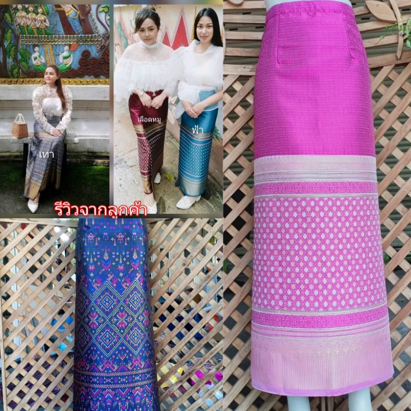 กระโปรงยีนส์เอวสูง เดรสแขนพอง ผ้าไหมผ้าถุงสำเร็จผ้าไทย