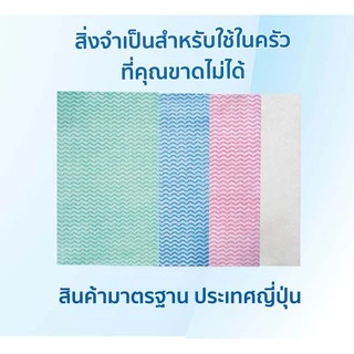 ผ้าเช็ดเอนกประสงค์ [แผ่นใหญ่] คุณภาพญี่ปุ่น 100 ชิ้น Counter Cloth ผ้าฟ้า ผ้าเช็ดโต๊ะ ผ้าเช็ดจาน Superwipes wipers