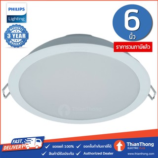 Philips โคมไฟ ดาวน์ไลท์ฝังฝ้า LED รุ่นกลม Meson 59466 ขนาด 6 นิ้ว 17W