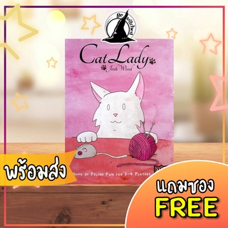 Cat Lady (ENG) board game แถมซองใส่การ์ด [SP 115]