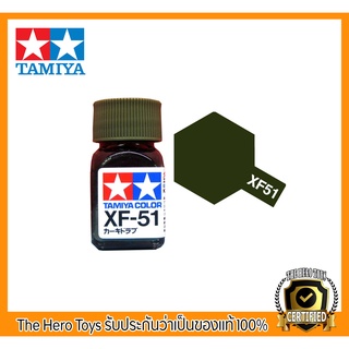 Tamiya Enamel XF-51 Khaki Dove