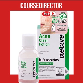 CourseDirector[ แท้ 100% ] เหมาห้างดังมาขาย Oxe Cure Acne Clear Potion 15ml. อ๊อกซี่เคียว oxi cure แต้มสิว สิว หลัง แต้ม