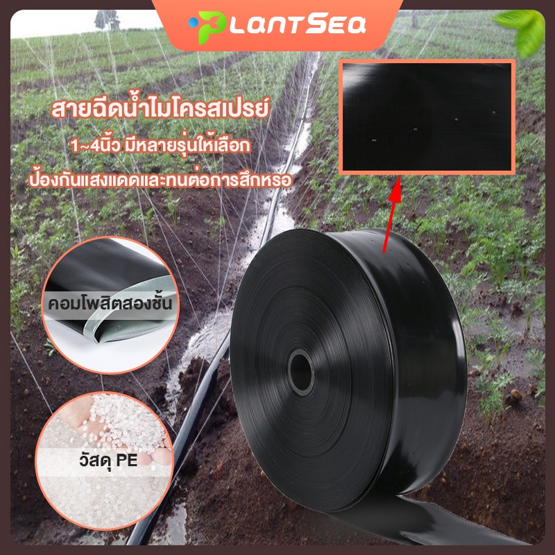 สายพานไมโครสเปรย์ สายส่งน้ำPE ไมโครสเปรย์เข็มขัด 1-3นิ้ว 100/200ม. สายส่ง สาย ยาวตลอดเส้น ใช้ส่งน้ำระบบเกษตร