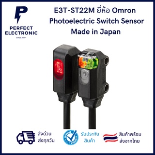 E3T-ST22M ยี่ห้อ Omron Made in Japan Photoelectric Switch Sensor (รับประกันสินค้า 3 เดือน)