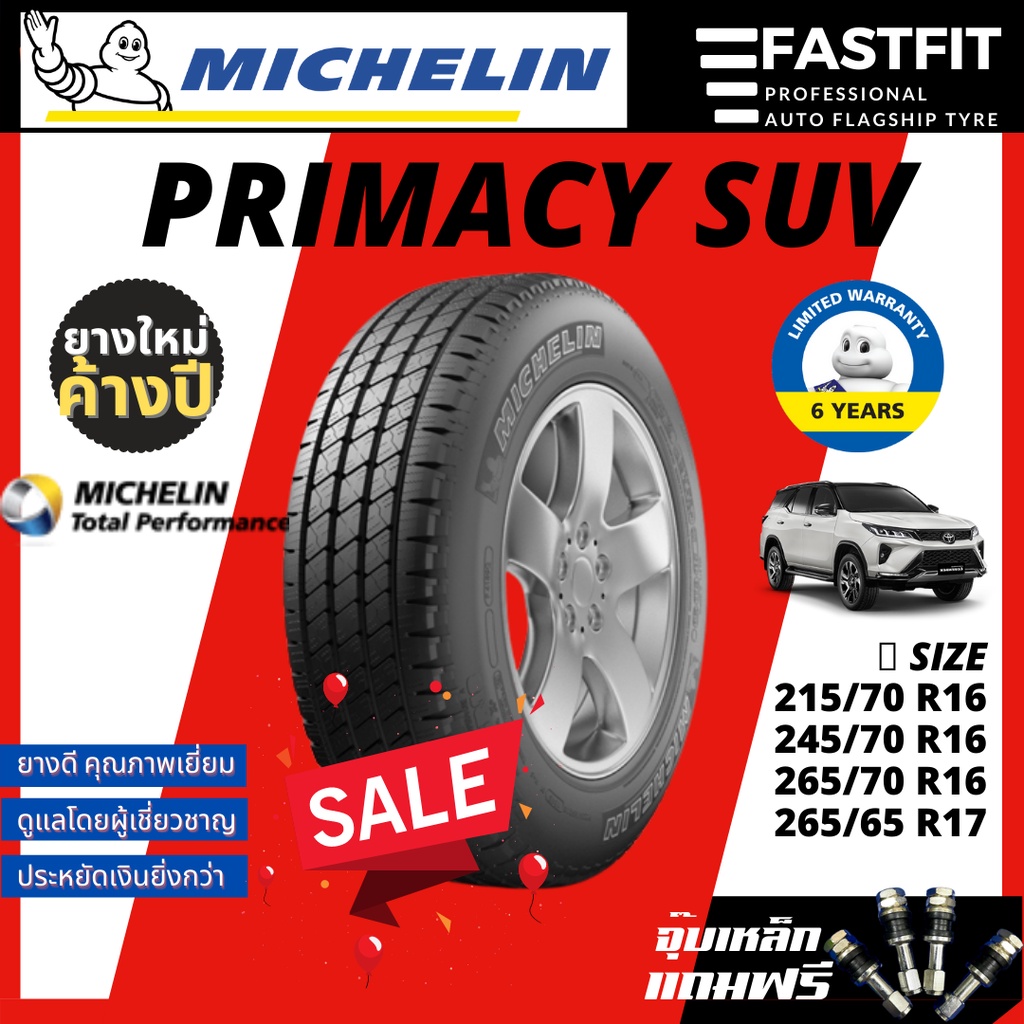 MICHELIN 245/70 R16,255/65 R17, 265/65 R17, 265/70 R16 ยางมิชลิน Primacy SUVขอบ16 ยางรถยนต์ ยางใหม่ปีเก่า (ฟรีจุ๊บเหล็ก)