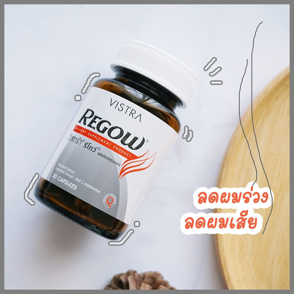 lotใหม่ Vistra Regow 30 เม็ด lot ใหม่ วิสตร้า REGROW