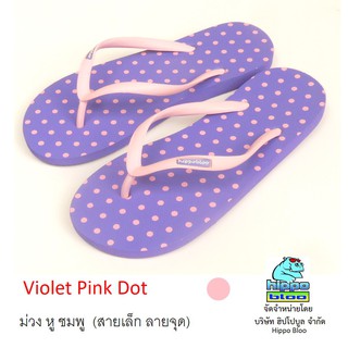 Hippo bloo รองเท้าแตะฮิปโปบูล Violet Pink Dot เทอค้อย / จุดชมพู สายเล็ก ลายจุด