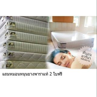 ซื้อที่นอนแถมหมอนยางพารา2ใบ