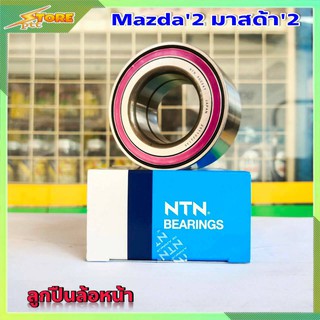 ลูกปืน NTN ลูกปืนล้อหน้า Mazda 2 จำนวน 1 ลูก ( AU08476)