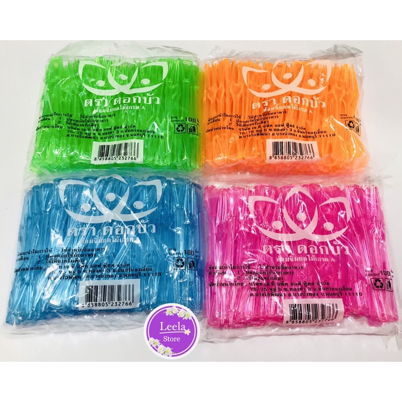 ส้อมผลไม้พลาสติก ตราดอกบัว คละสี มี 4 สี ห่อล้ะ 100ชิ้น ราคา ถูกที่สุด ดีลบีเคเค แกลเลอรีภาพที่ 2