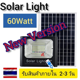โคมไฟสปอร์ตไลท์โซล่าเซลล์ (Solar Light 60 Watt)