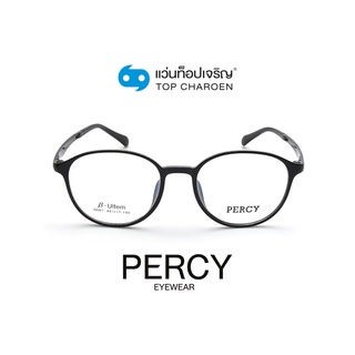 PERCY แว่นสายตาทรงหยดน้ำ 6601-C1 size 48 By ท็อปเจริญ