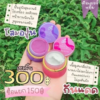 ครีมโสมองุ่น ลดสิว รอยสิว เกลี่ยง่ายบางเบา 5กรัม ของแท้ 100%