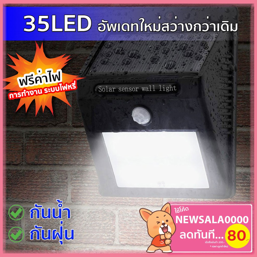 ไฟติดผนัง 30LED ไฟเซ็นเซอร์ ไฟโซล่าเซลล์ solar cell ไฟฉุกเฉิน Solar พลังงานแสงอาทิตย์ ไฟติดผนังโซล่าเซลล์ YC-35W
