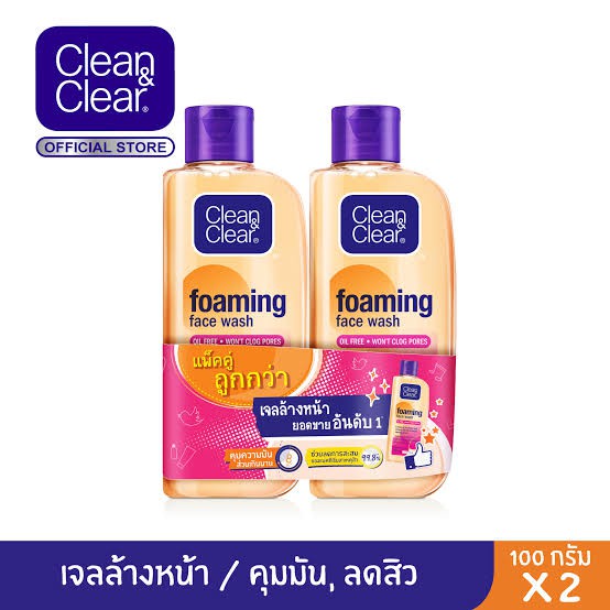 คลีนแอนด์เคลียร์ โฟมล้างหน้า โฟมมิ่งเฟซ วอช100มล.X2 Clean&Clear Foaming Face Wash Twin Pack 100 ml.X2(orange-orange)