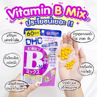 DHC Vitamin B-MIX 60วัน