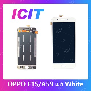 OPPO A59/F1S งานแท้จากโรงงาน อะไหล่หน้าจอพร้อมทัสกรีน หน้าจอ LCD Display Touch Screen For OPPO A59/F1S งานแท้ ICIT 2020