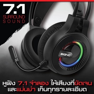 หูฟังเกมมิ่ง SIGNO HP-832 STRIKER หูฟังคอม Gaming Headset USB เสียง Virtual Surround 7.1 ประกัน 2 ปี- หูฟังสีดำ ไฟ RGB