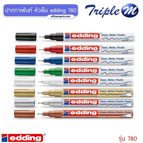 ปากกาเพ้นท์ หัวเข็ม edding 780 Paint Marker