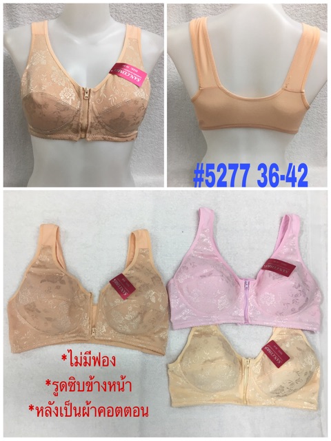 พร้อมส่ง เสื้อในซิปหน้าผ้าคอตตอน ไม่มีฟองน้ำไม่มีโครง รูปที่ 7