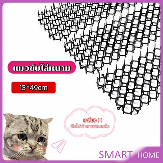 SMART หนามไล่แมว ที่กันแมว ที่ไล่แมว  แผงกันแมวปลอดสารพิษcat sting pad