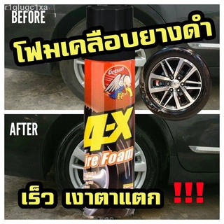 สเปรย์เคลือบยางเงาดำ โฟมเคลือบยางดำ โฟมเคลือบเงา GETSUN 4-X Tire Foam ขนาด 650 ml