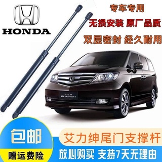 Honda Ailishen ด้านหลังประตูสนับสนุน Rod ด้านหลังไฮดรอลิก Rod ด้านหลังประตู Telescopic Rod Back Door PNEUMATIC Rod Gas S