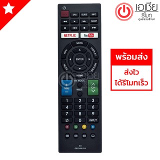 รีโมททีวี Sharp (ใช้กับSmart TV ชาร์ป ได้ทุกรุ่น) รุ่น GB234WJSA มีพร้อมส่งตลอดครับ