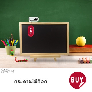 【BlackBoard】chalkboard กระดานดำ พร้อมขาตั้งแยก กระดานดำไม้ ชอล์กบอร์ด กระดานดำเขียนได้ลบได้ กระดานดำ A4 กระดานเขียนชอล์ก