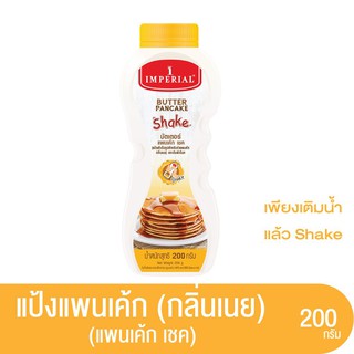 อิมพีเรียล แป้งสำเร็จรูปทำแพนเค้ก แบบเขย่า กลิ่นบัตเตอร์ 200กรัม Imperial Pancakes Butter Flavor วิธีทำง่าย