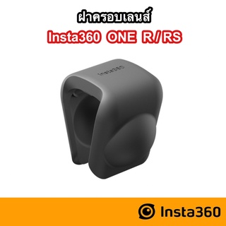 Insta360 One R / RS Lens Cap ปลอกยาง สำหรับป้องกันเลนส์ กล้อง Insta 360 ปลอกกันเลนส์ กันเลนส์ กันหน้าเลนส์ ปิดหน้าเลนส์