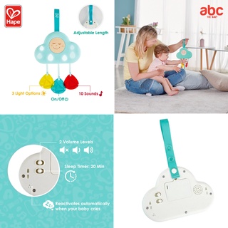 Hape ของเล่นไม้ ของเล่นดนตรี โมบายก้อนเมฆ ใส่ถ่านมีเสียงมีไฟ Musical Cloud Light ของเล่นเสริมพัฒนาการ 0 เดือน ขึ้นไป รูปที่ 7