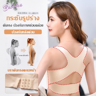 Babybra_shop เสื้อในสตรี เสื้อในไร้โครง ชุดชั้นในดันทรง บราดันทรง เสื้อในสปอร์ตบรา ฟองน้ำถอดได้  CBB227