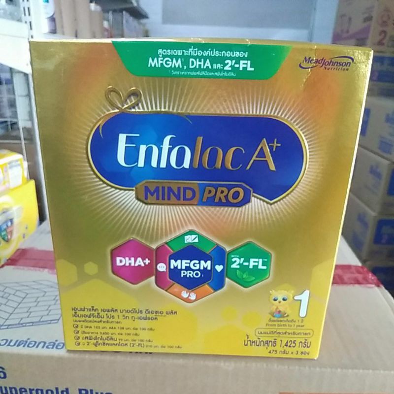 Enfalac A+ สูตร1 ขนาด 1425 กรัม