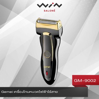 Gemei GM-9002เครื่องโกนหนวดไฟฟ้าไร้สาย แบบชาร์จไฟบ้านได้ ใบมีดสแตนเลสฟอยล์ 2 ชั้น มอเตอร์  ใบมีดสำรอง - สีดำ