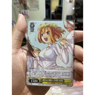 Weiss Schwarz การ์ด Yotsuba Nakano ของแท้ แยกใบพร้อมส่ง